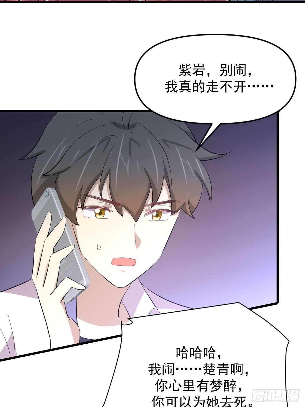 第339话 紫岩中蛊39