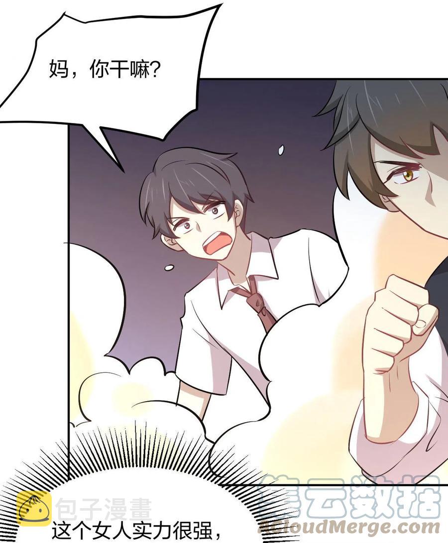 第273话 男子赛场32