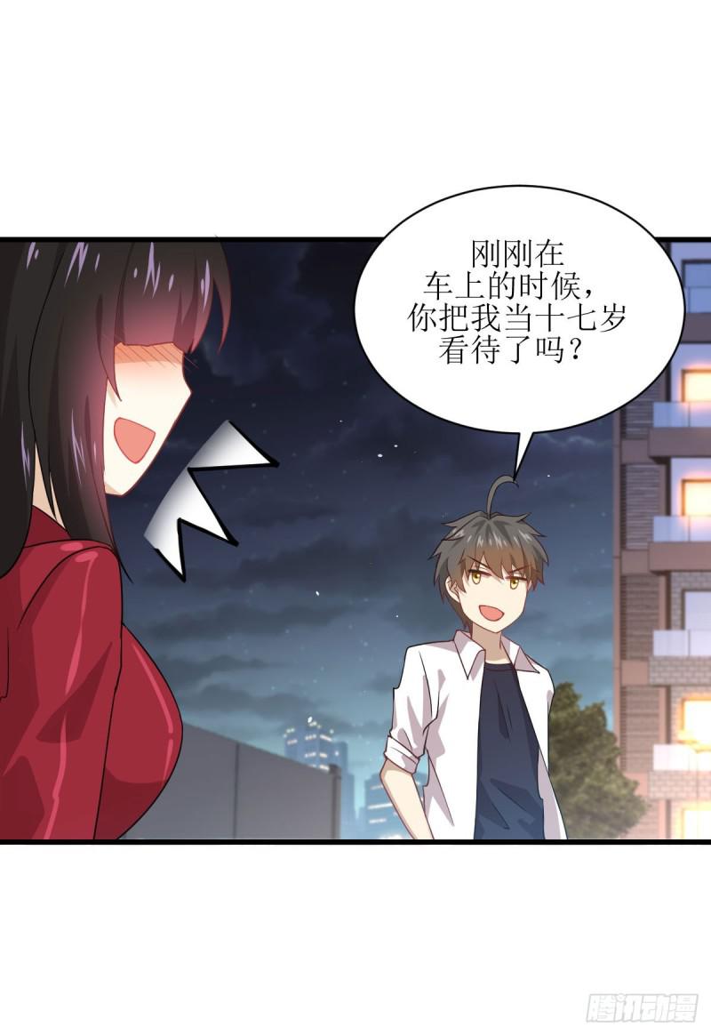 第83话 谈情说爱19