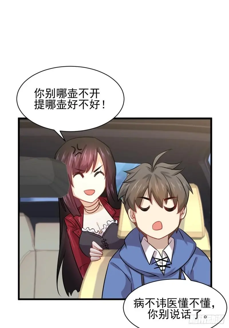 第128话 叶婉清38