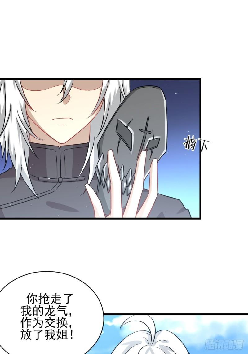 第126话 弄巧成拙9