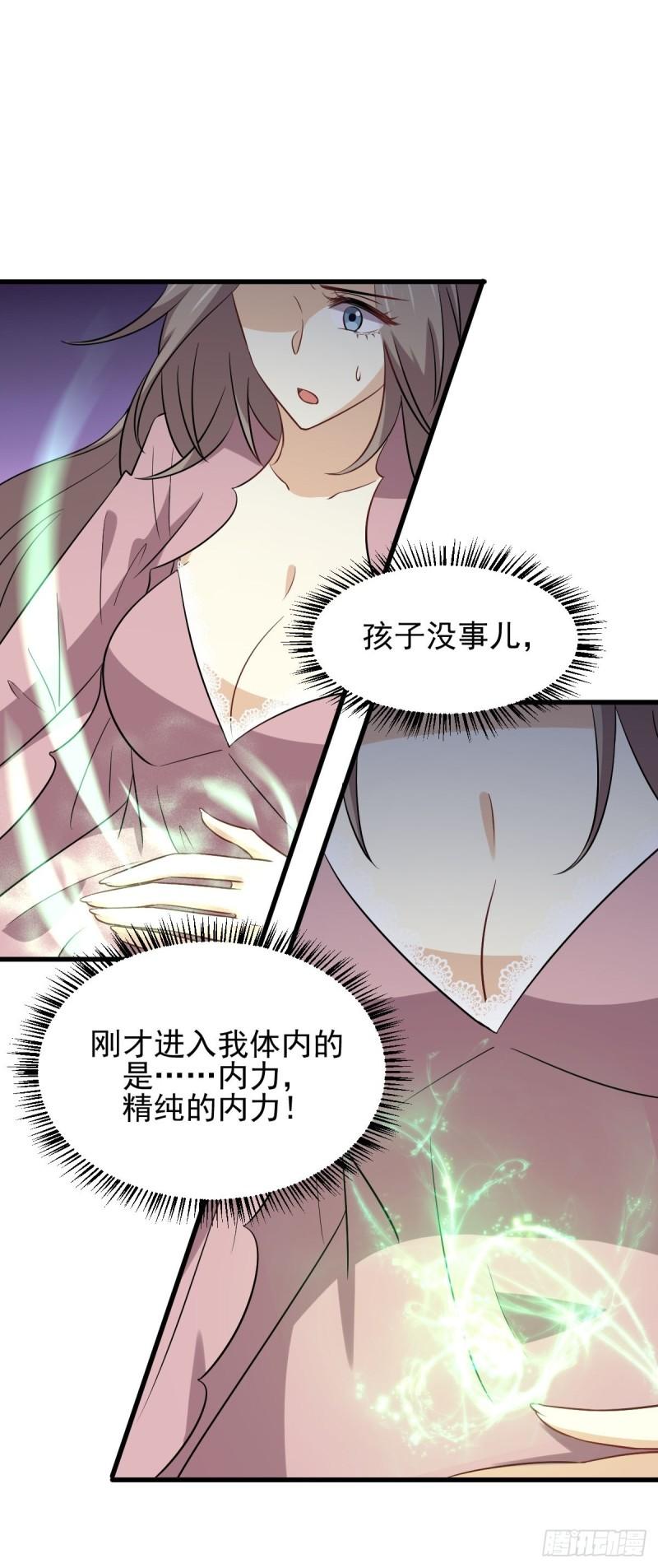 第155话 辗转反侧28