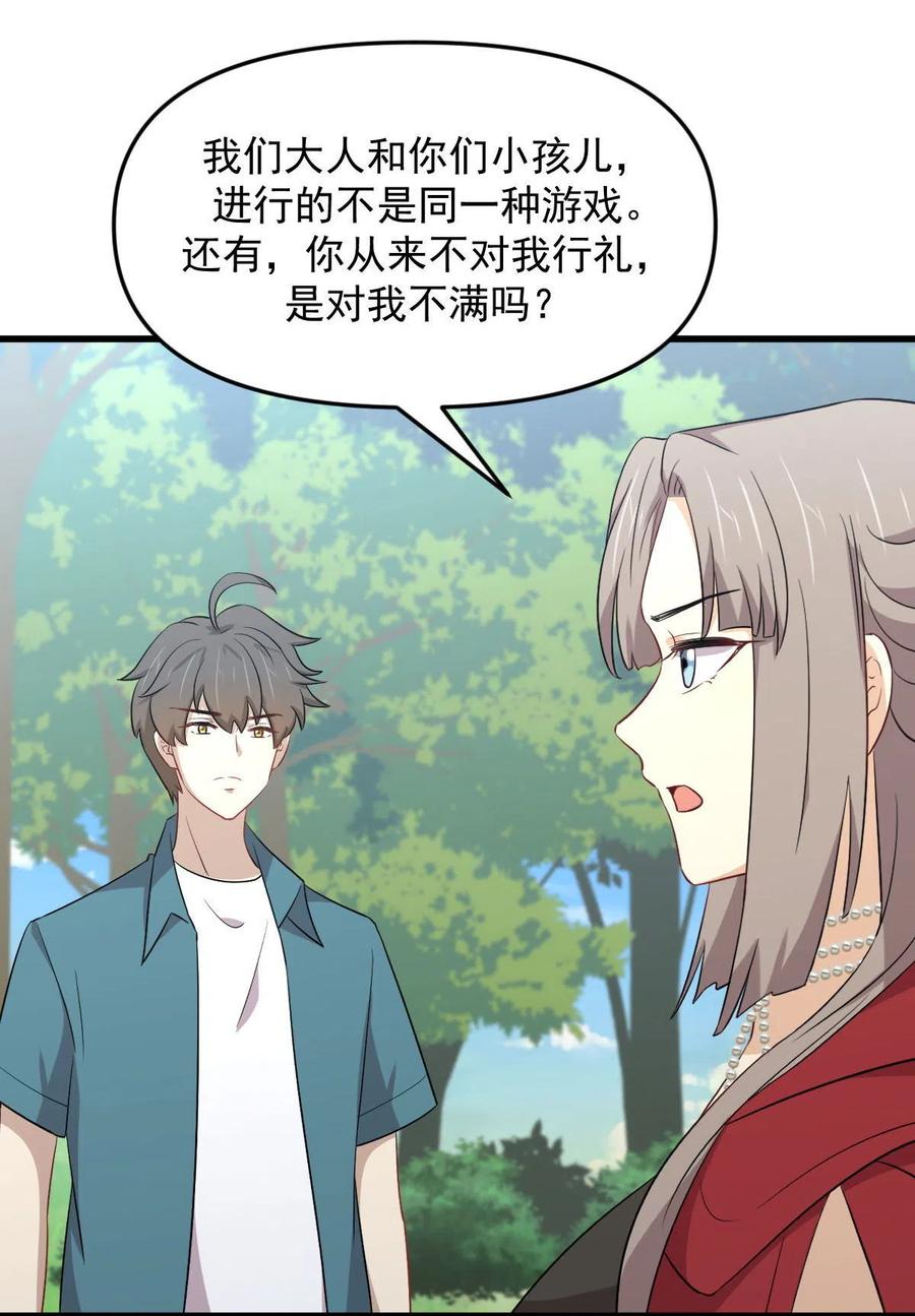 第299话 女帝遇刺15