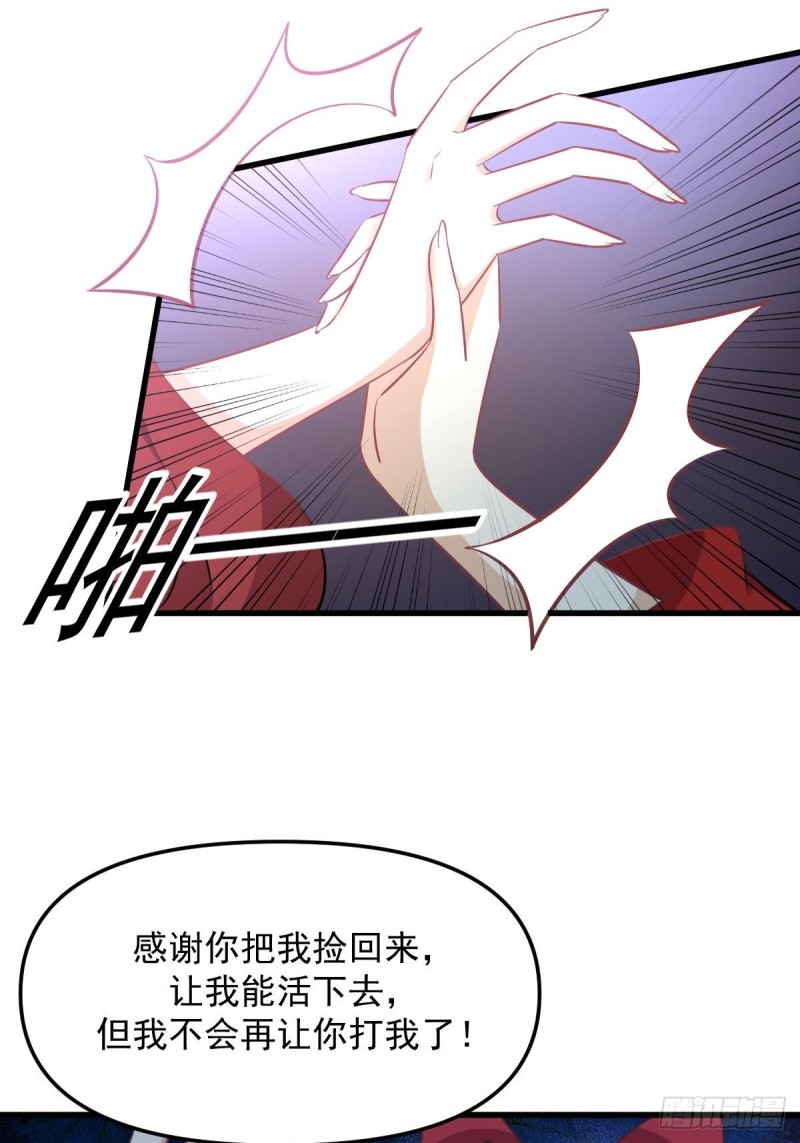 第264话 一定要找到她23