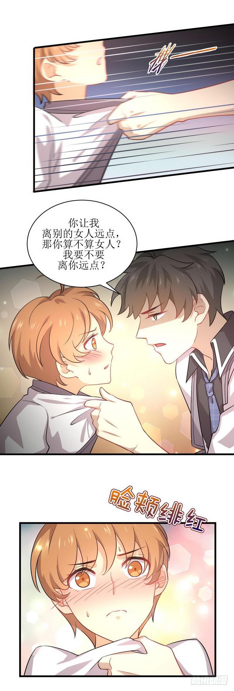 第52话 你可以试着依靠我9
