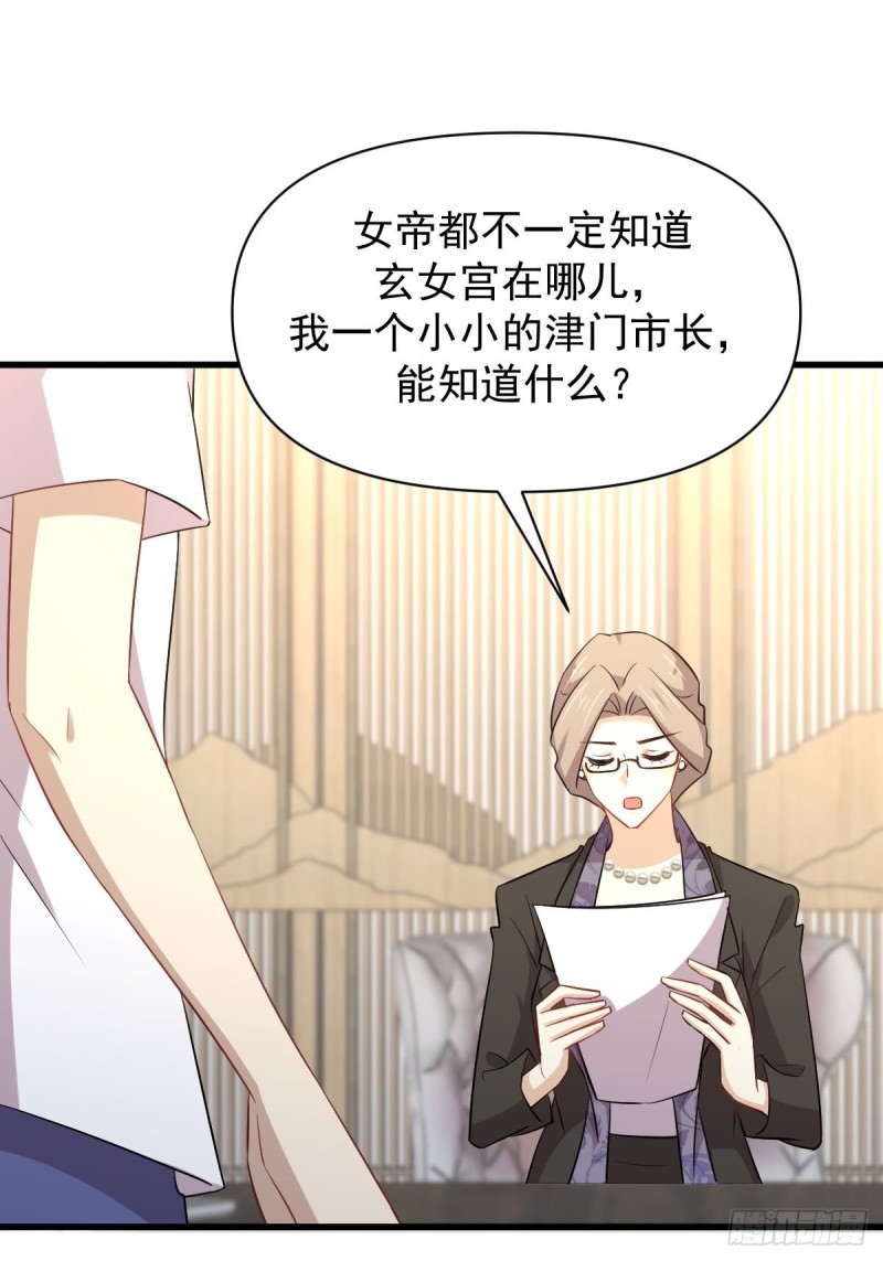 第220话 进入国大1