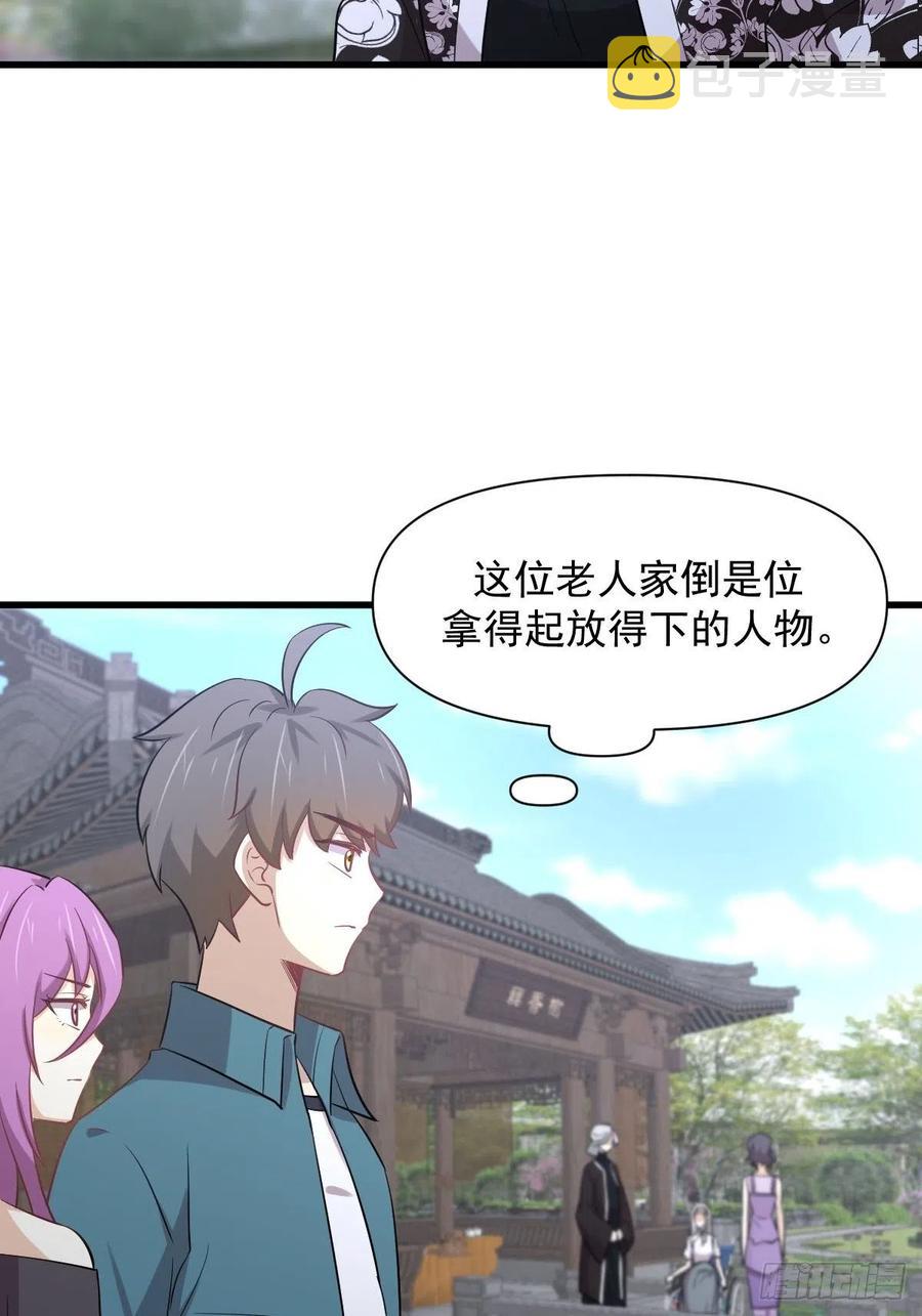 第234话 轮椅少女13
