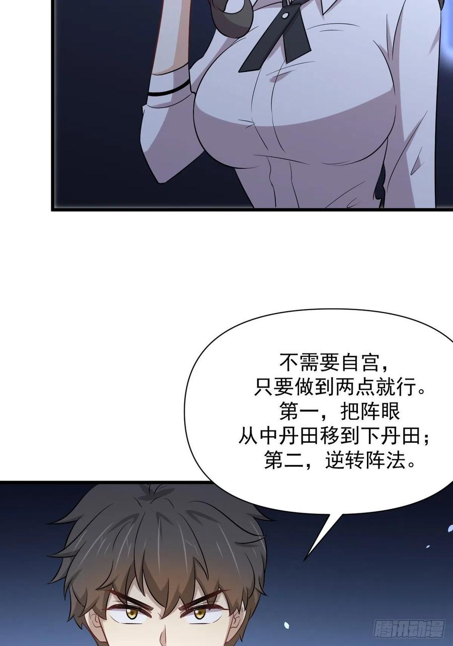 第237话 试探消息14