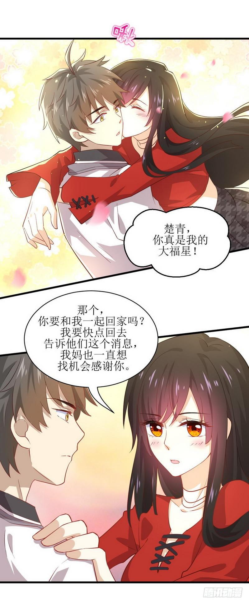 第27话 李家的秘密13