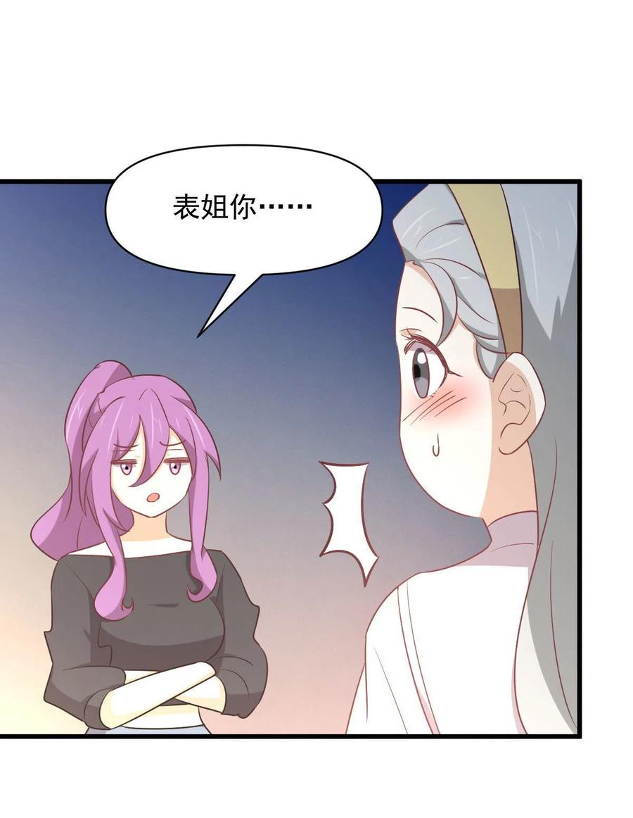 第284话 姐妹相斗19