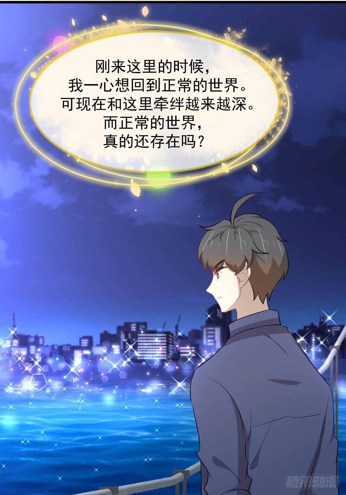 第318话 君子盟9