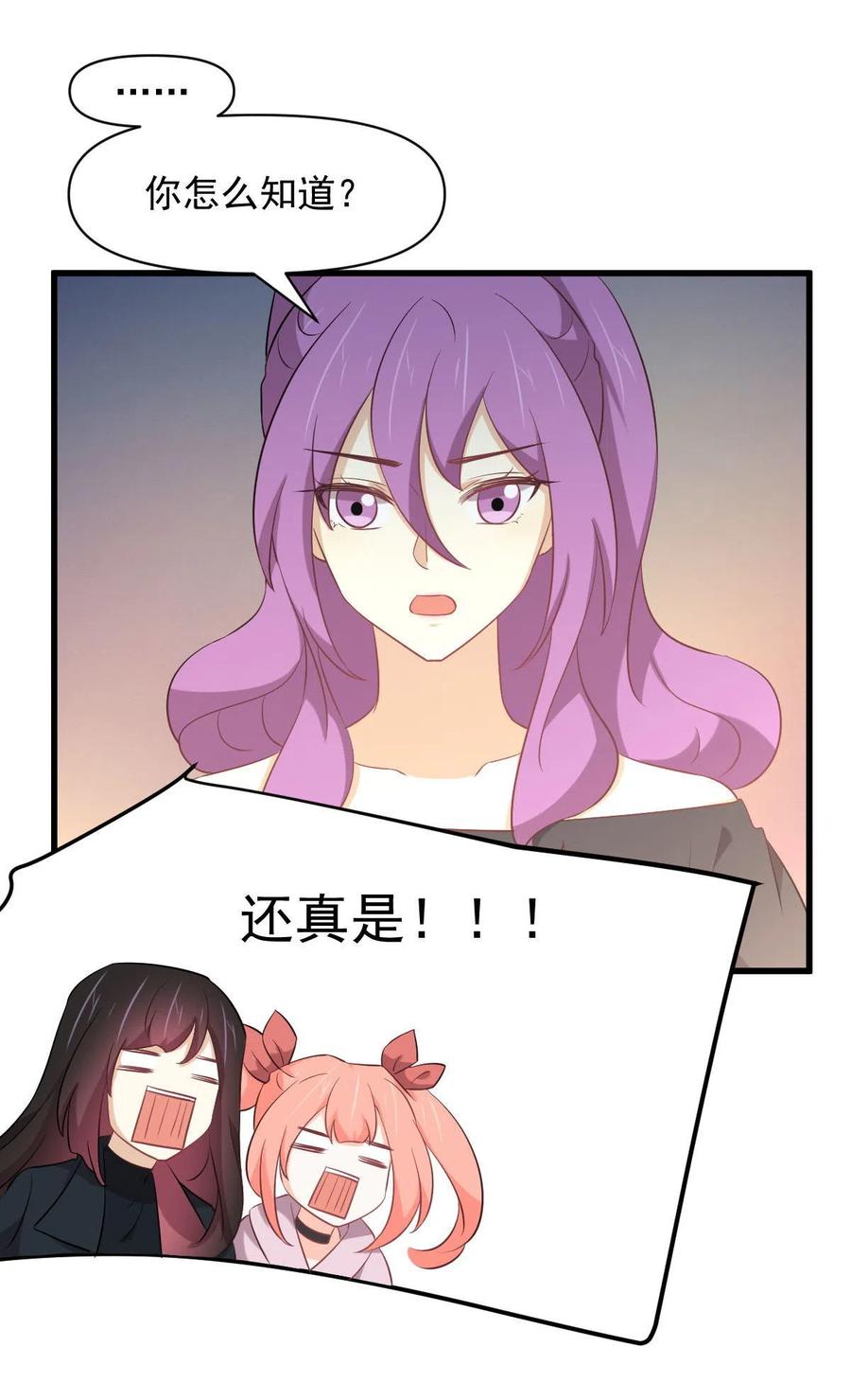 第289话 夜莺老大11