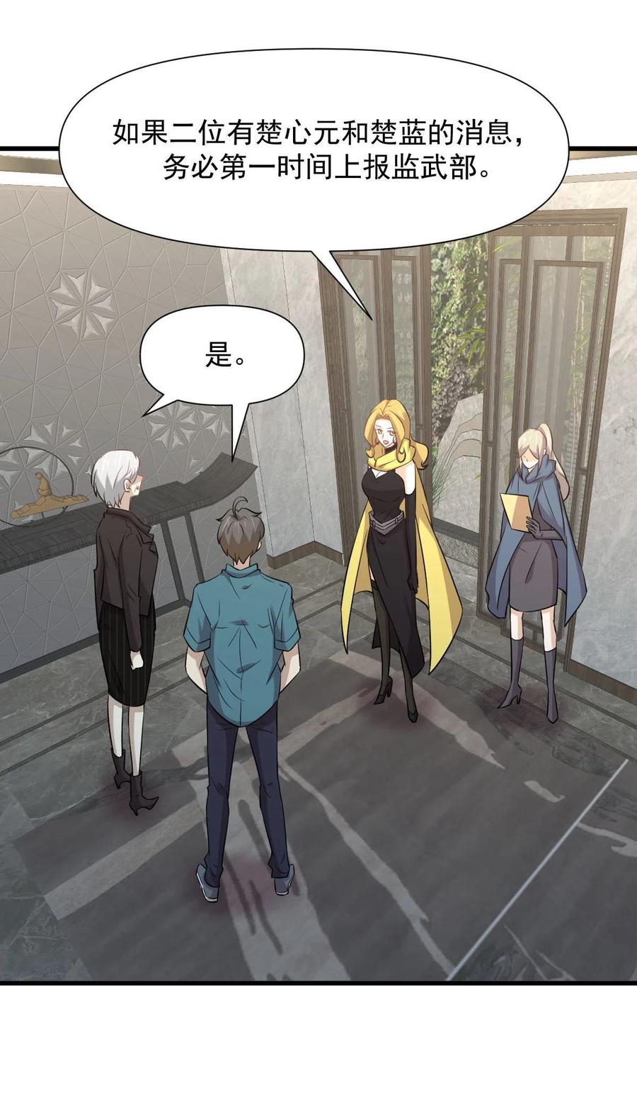 第250话 长老出手11