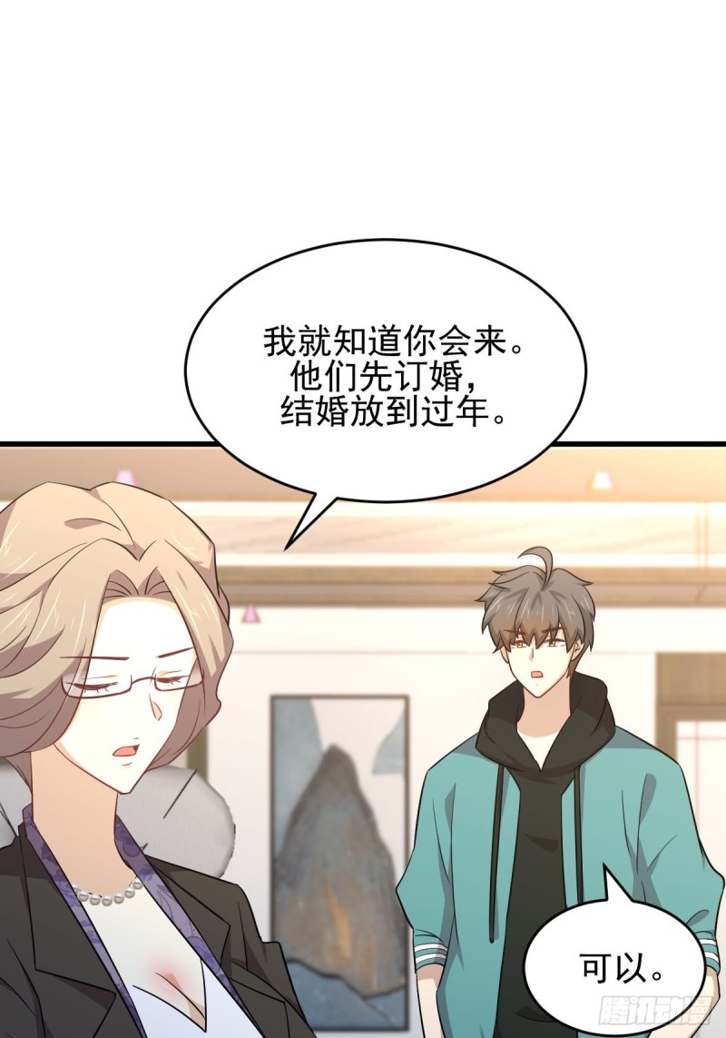 第183话 着手抓龙4