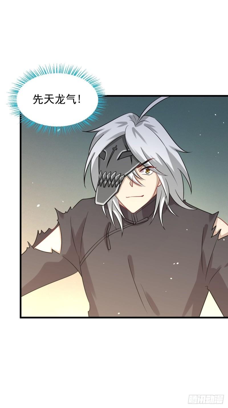 第125话 龙气被夺41