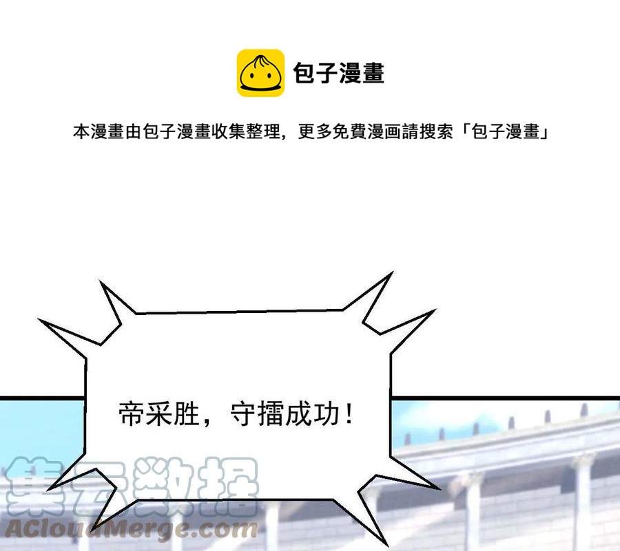 第290话 决赛·车轮战24