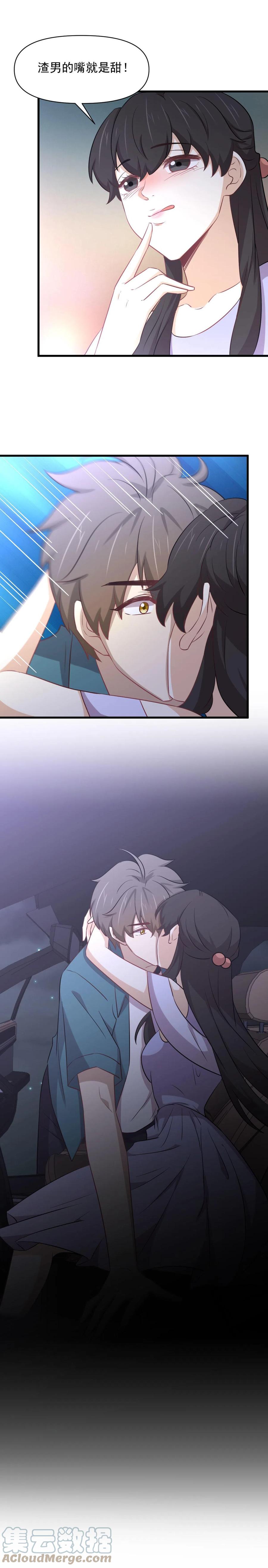 第247话 反击前夕12