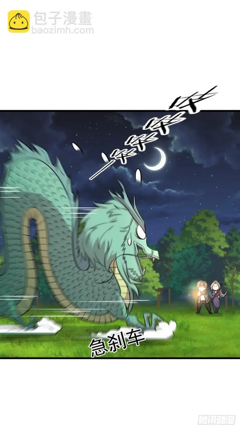 第151话 青蛇吞尸9