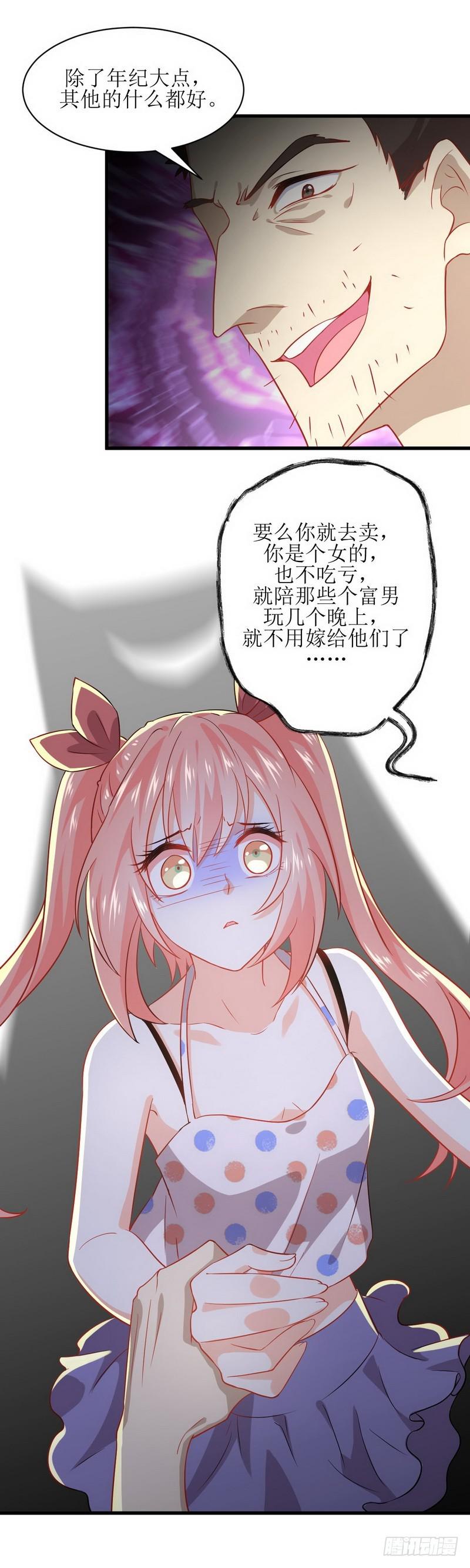 第40话 如此父亲13