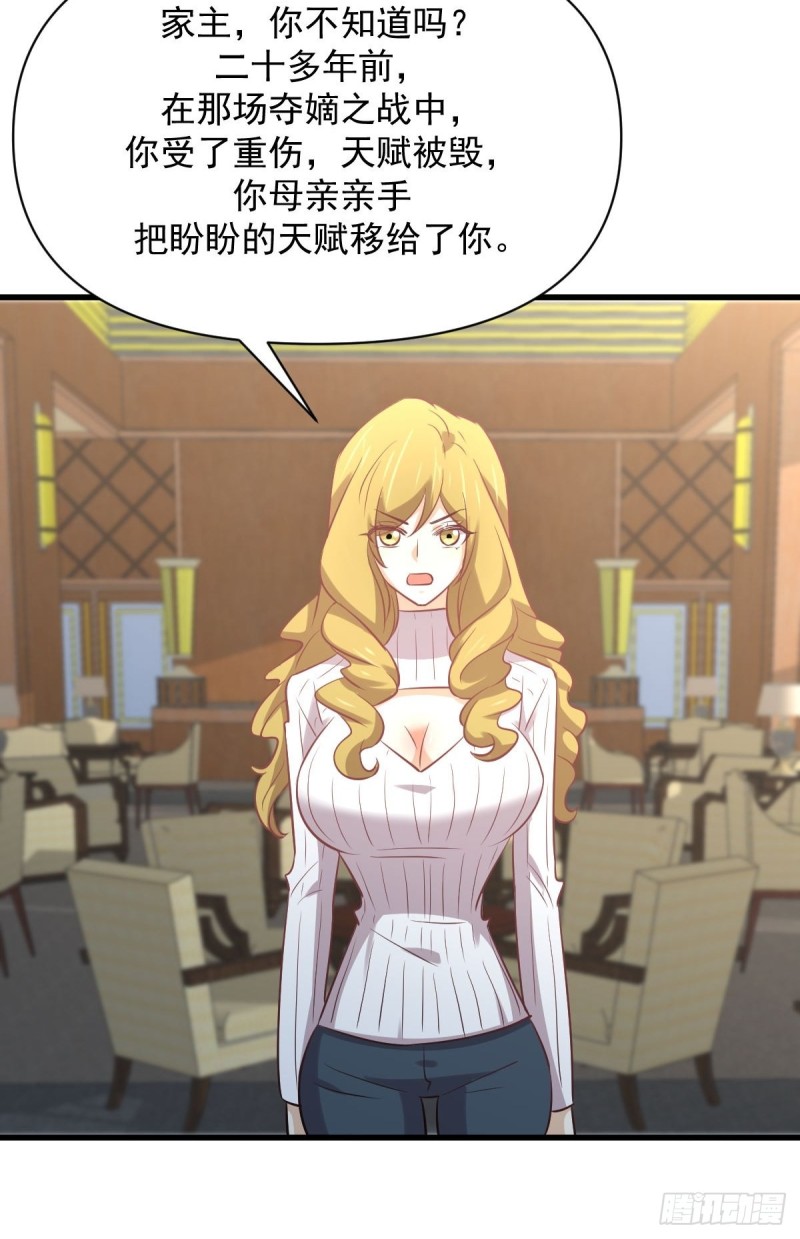 第261话 宫家秘事38