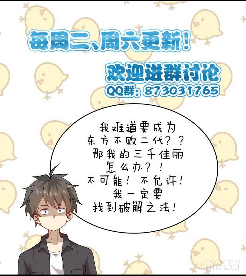 第55话 功法传承14