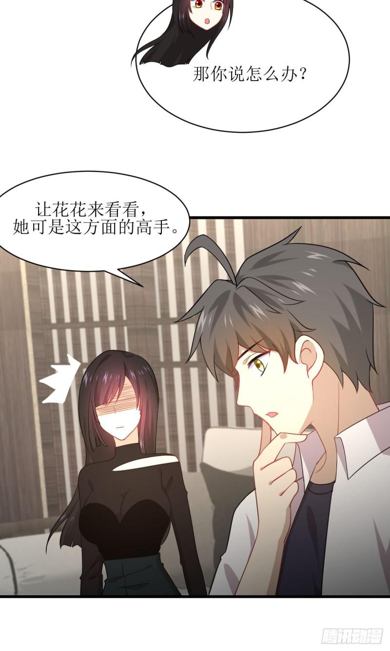 第79话 大姐大吃醋26
