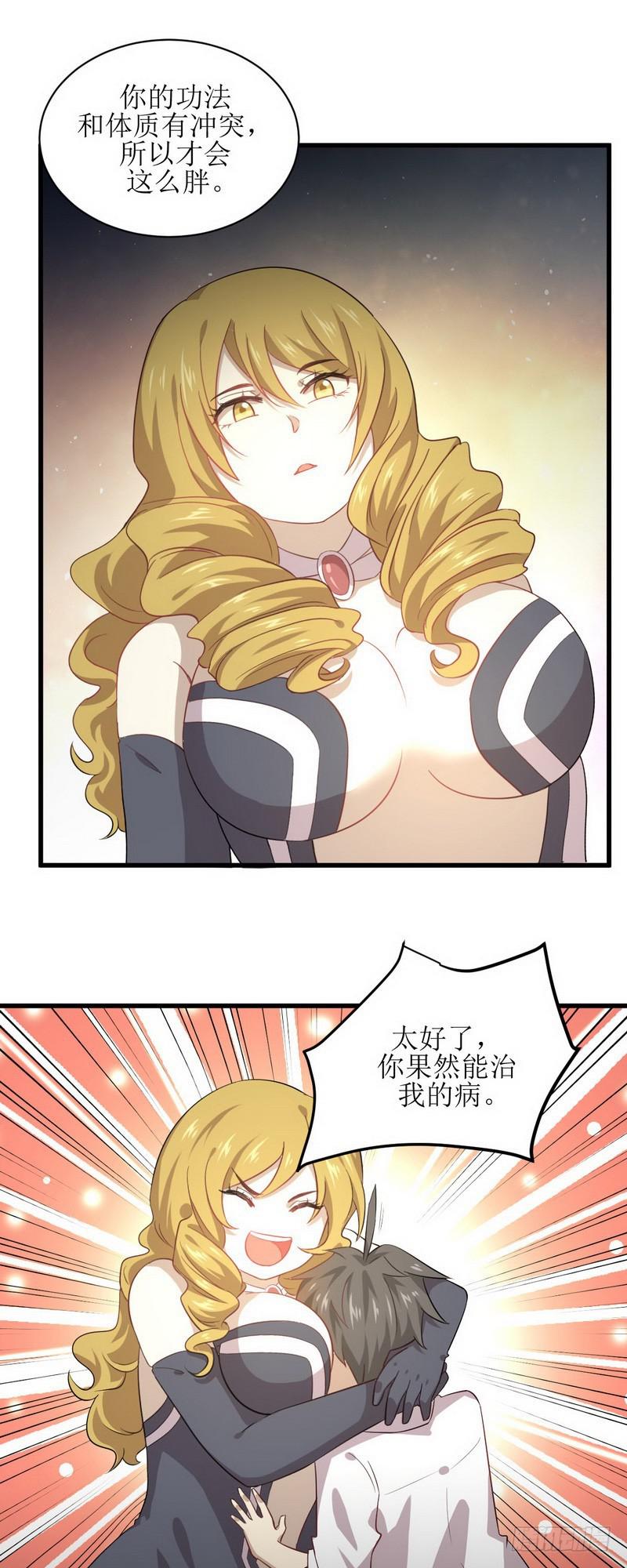 第71话 做个交易25