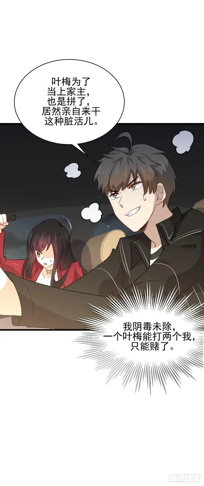 第157话 重归旧好38