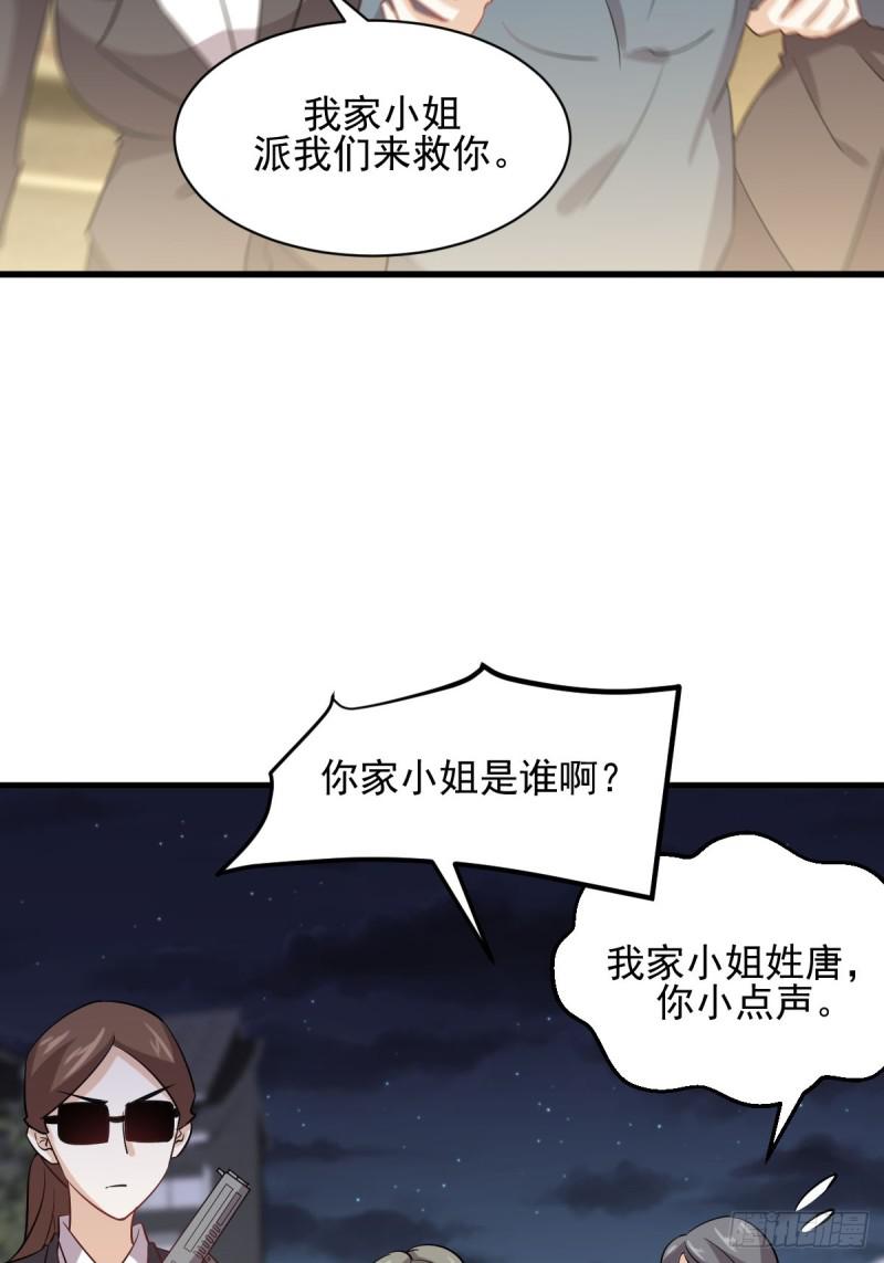 第106话 不眠之夜34