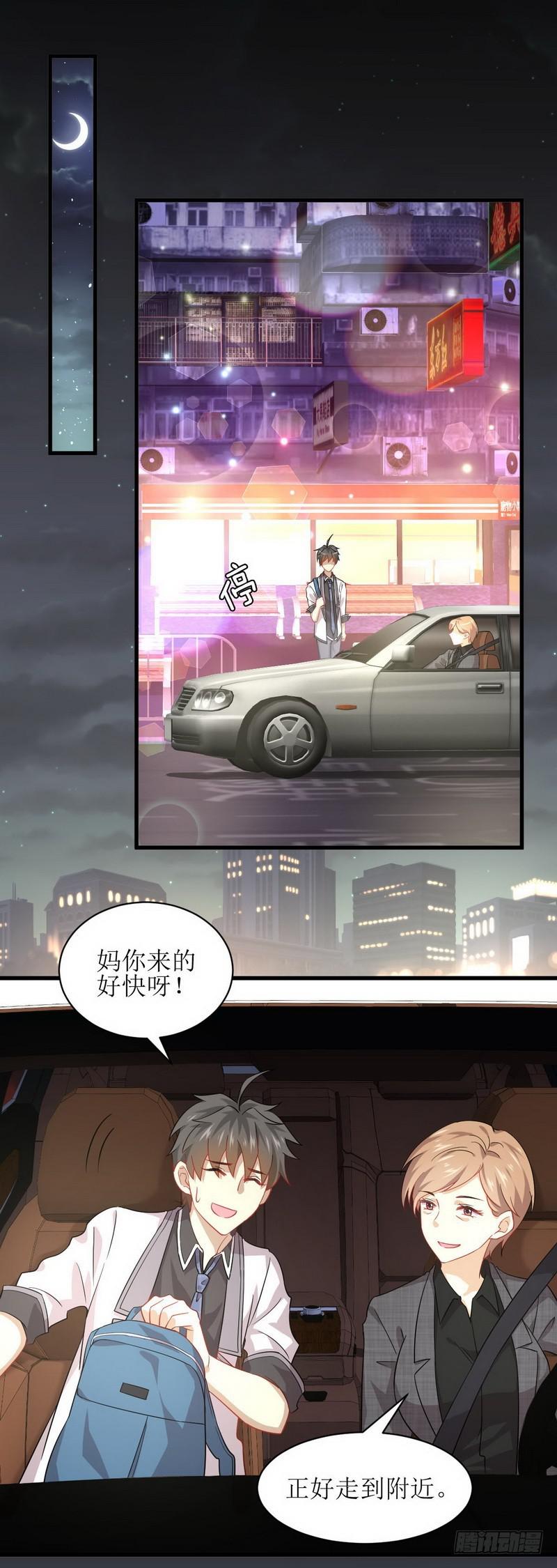 第34话 突然查岗7