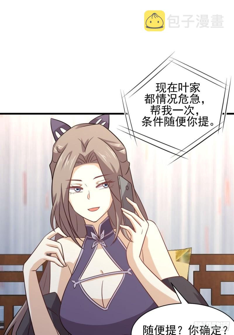 第135话 紧急救援5