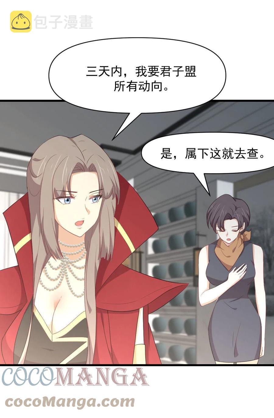 第291话 女帝探房30