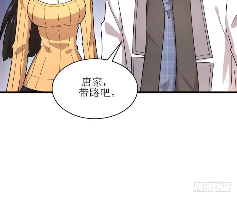 第74话 小姐夫55