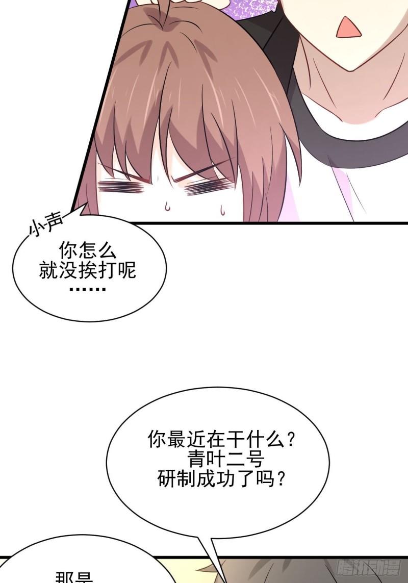 第154话 嫌隙滋生34