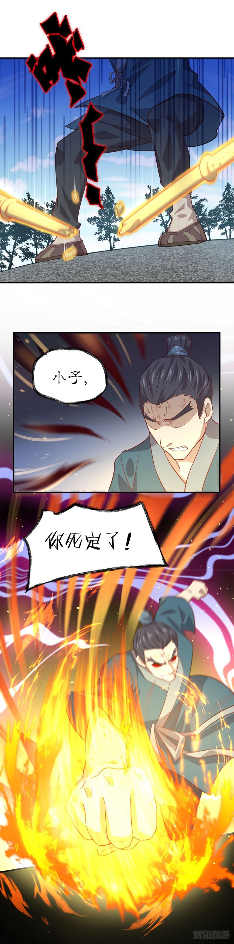 第26话 击杀7