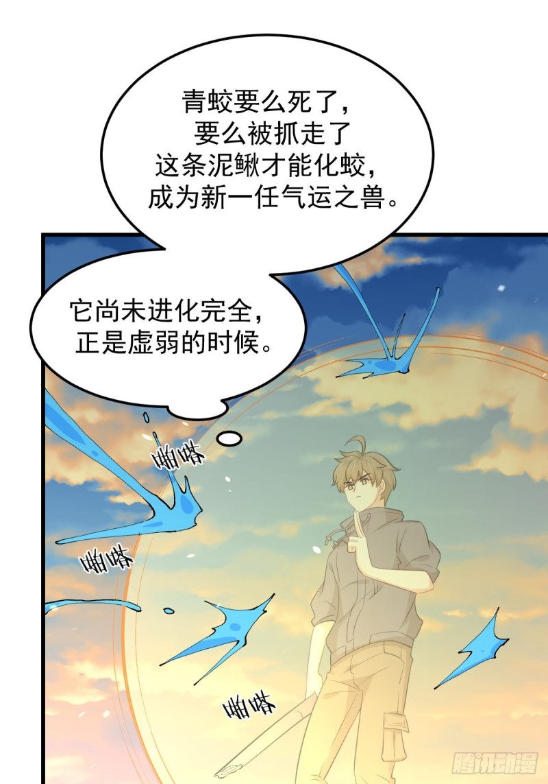 第201话 化龙9