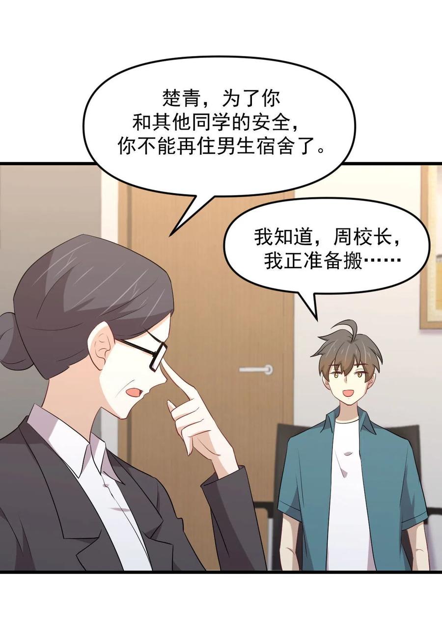 第297话 请君入瓮7