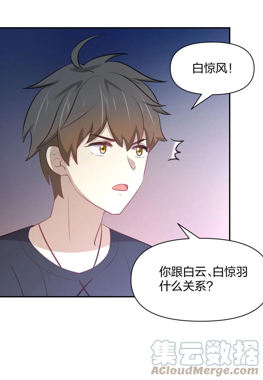 第273话 男子赛场22