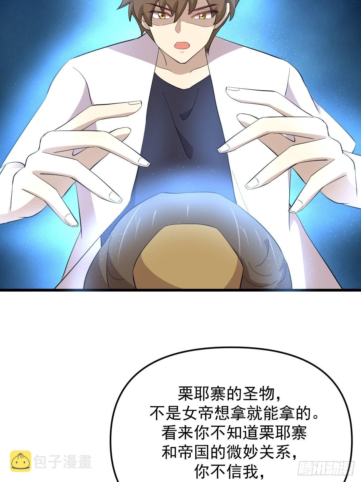 第335话 前往栗耶寨3