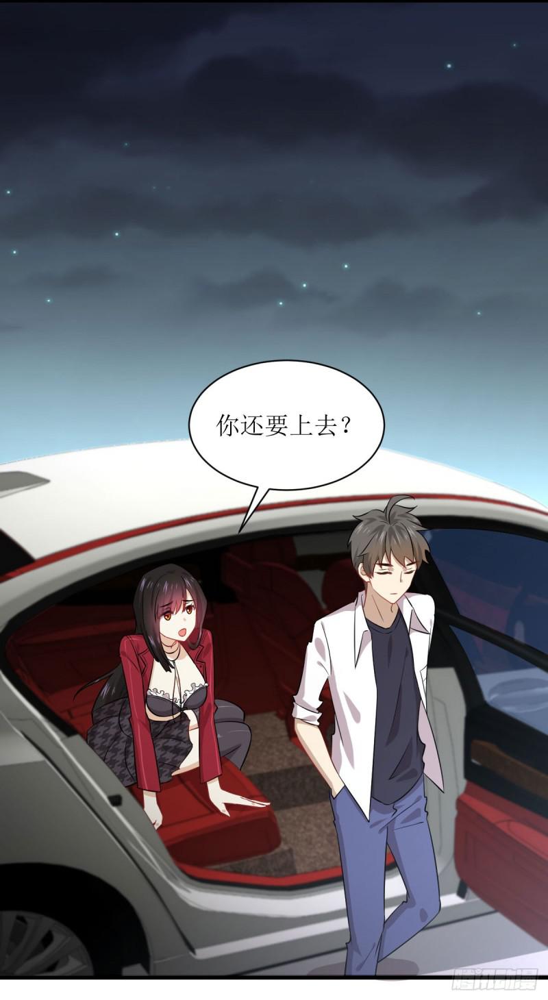 第83话 谈情说爱7