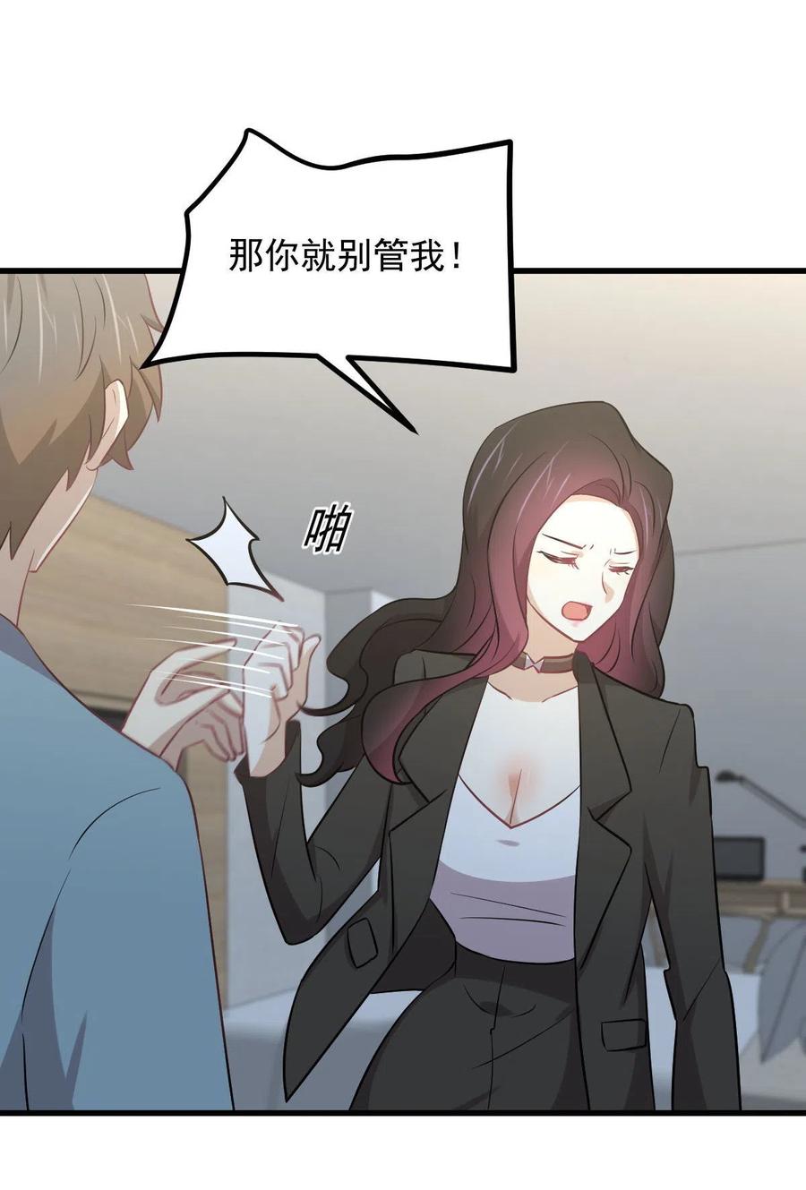 第270话 续命46