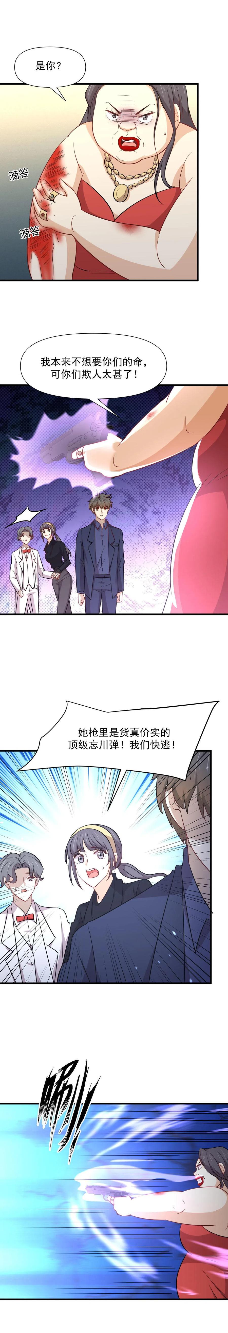第246话 白家激斗7
