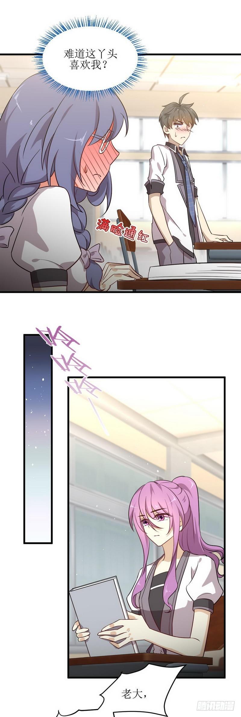 第51话 课堂风波8