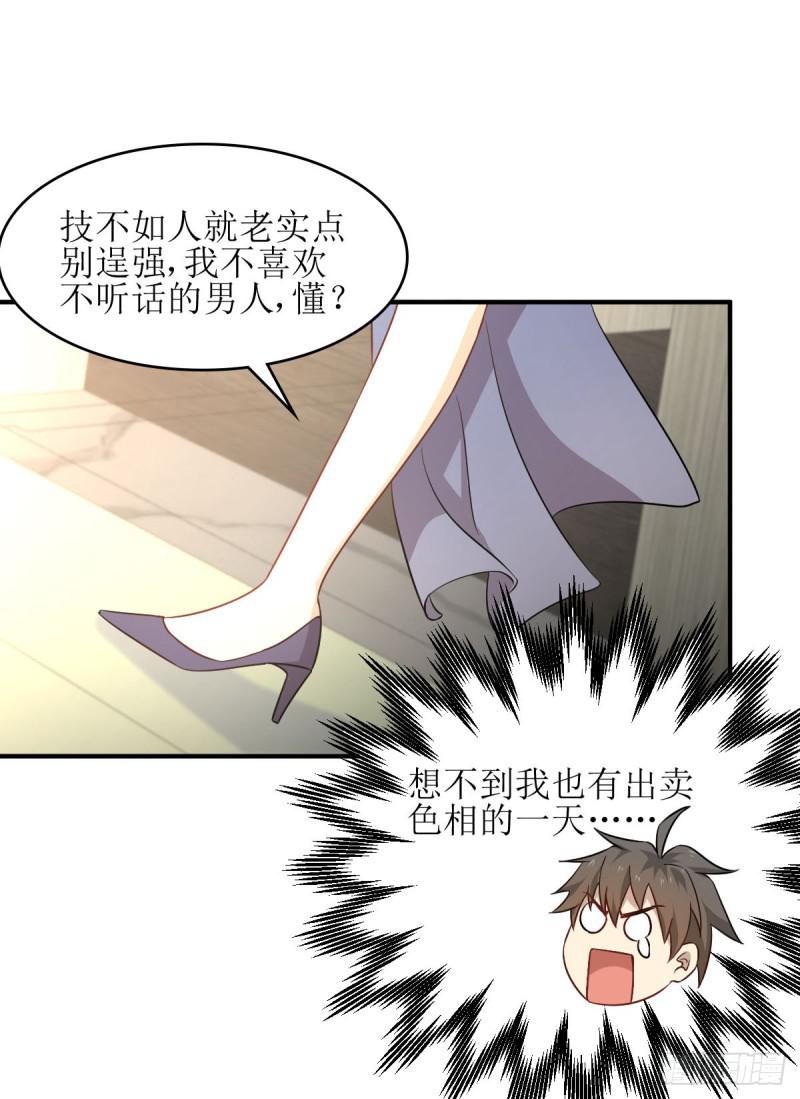 第77话 交易26