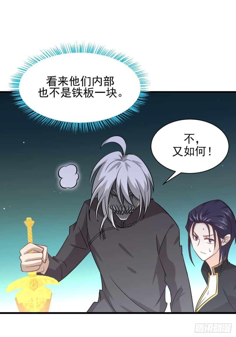 第136话 困局边危局41