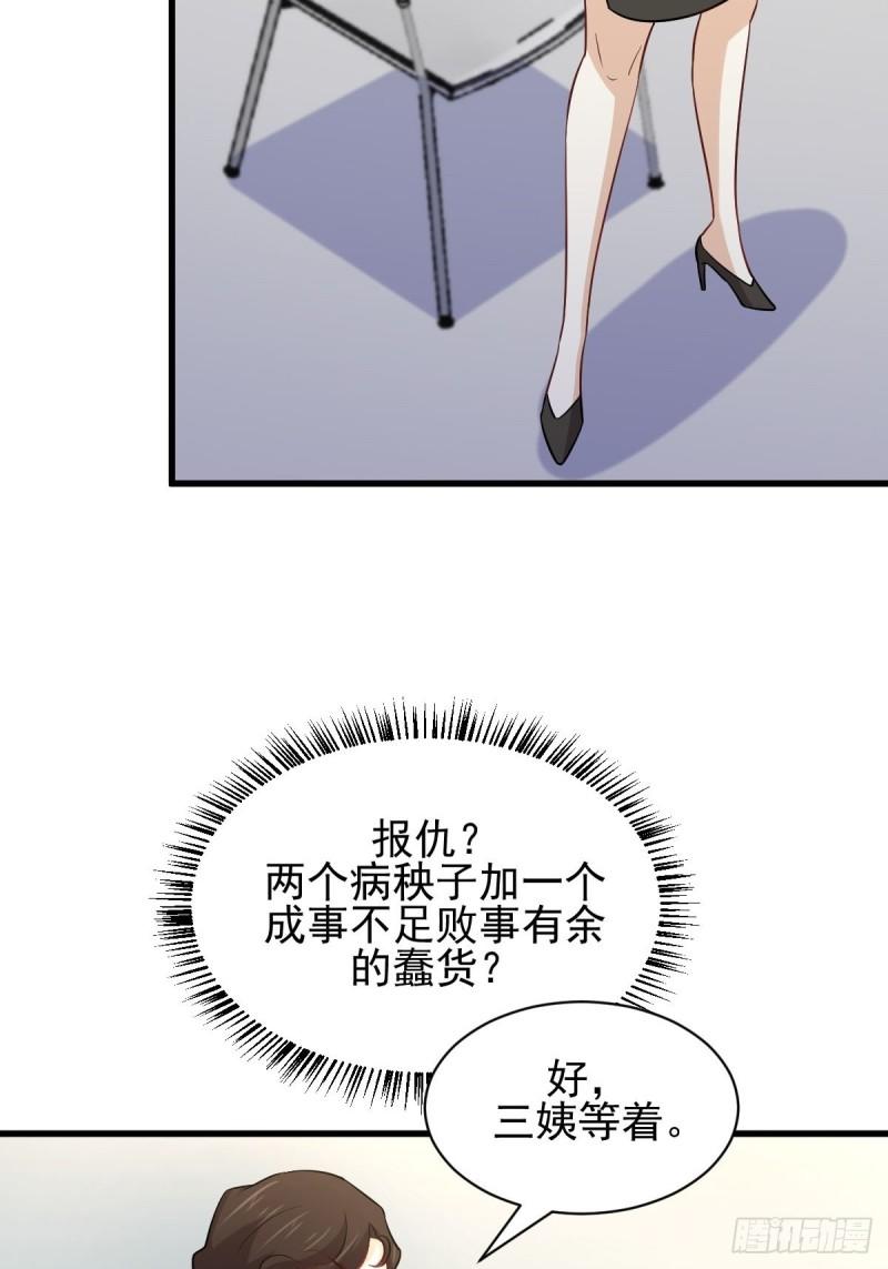 第153话 我很抱歉10