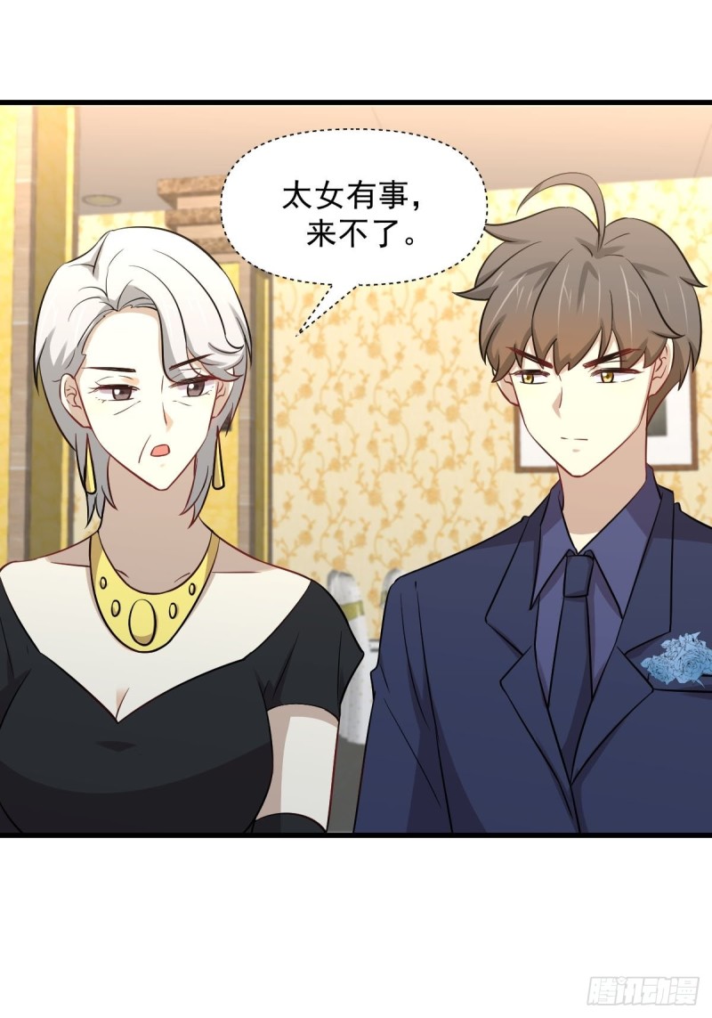 第243话 楚家长孙13