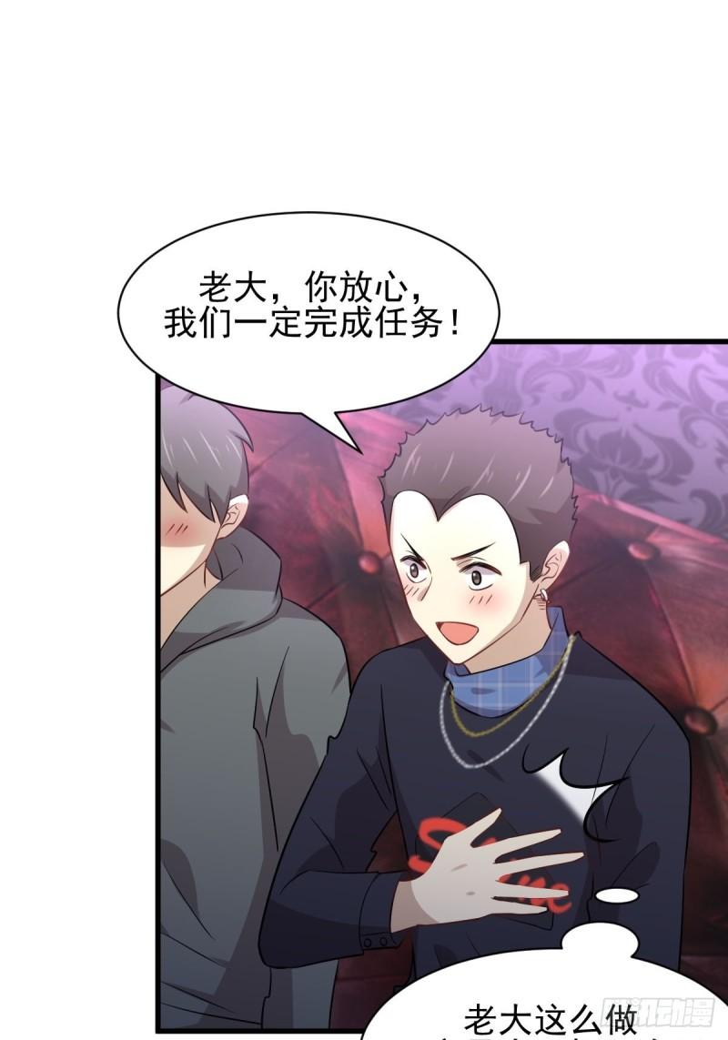 第156话 交换条件13
