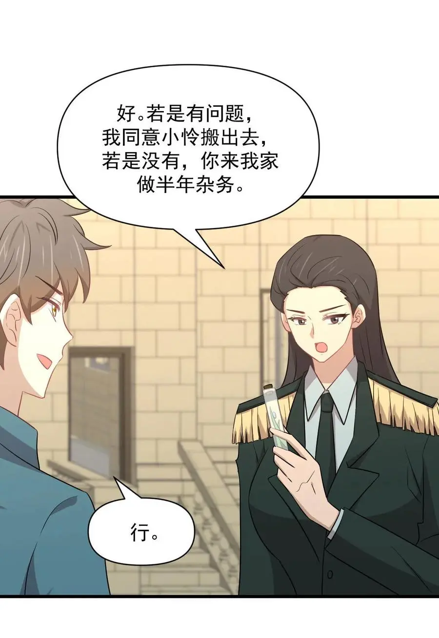 第288话 暗贱伤人31
