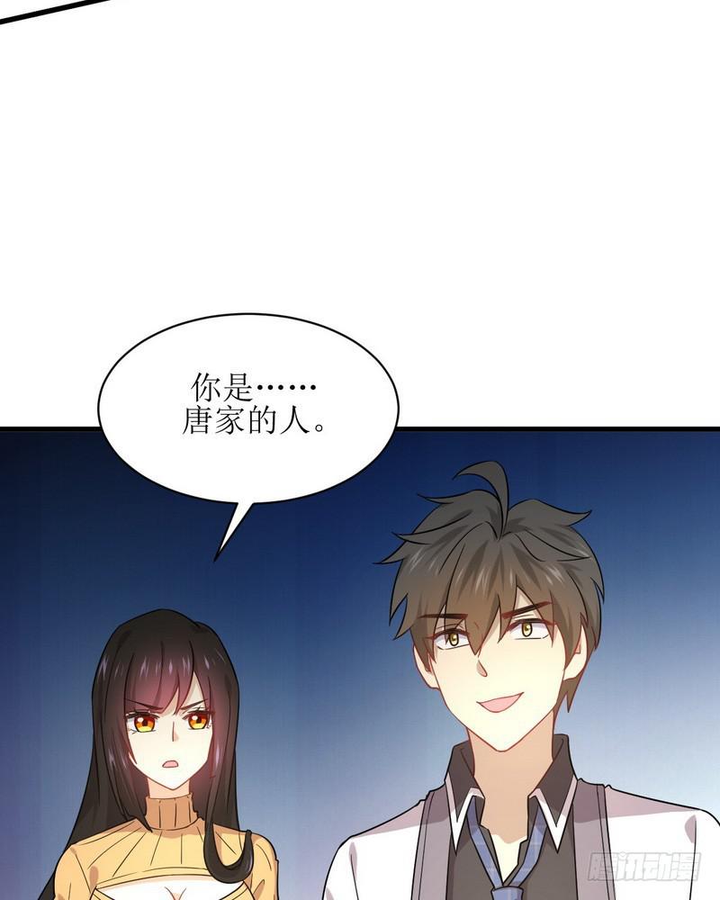 第74话 小姐夫54